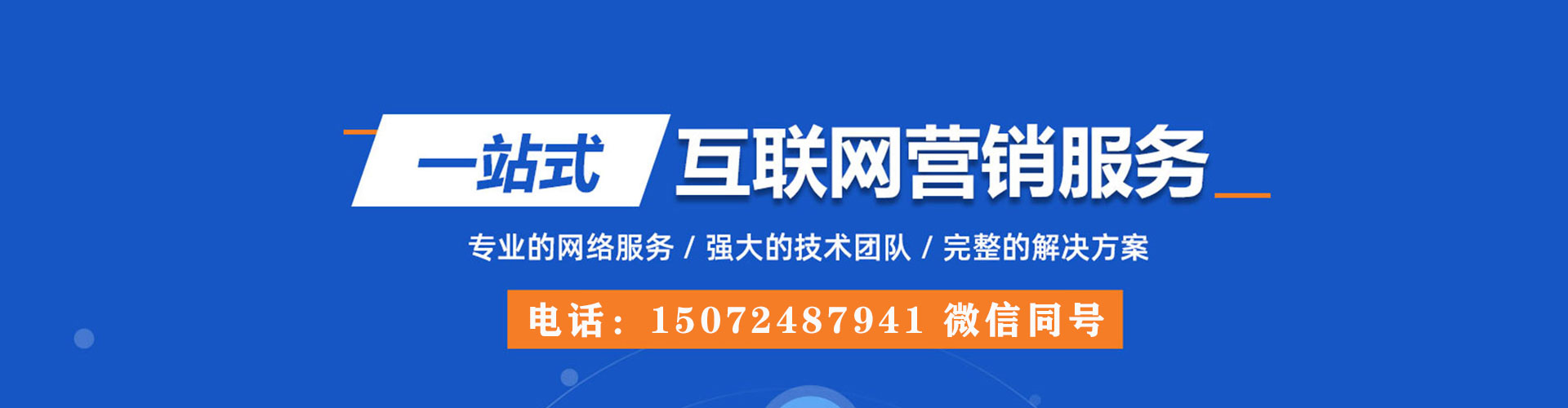土城百度搜索推广
